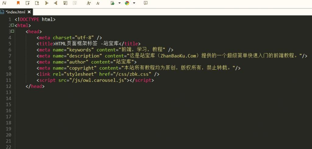 HTML页面框架标签