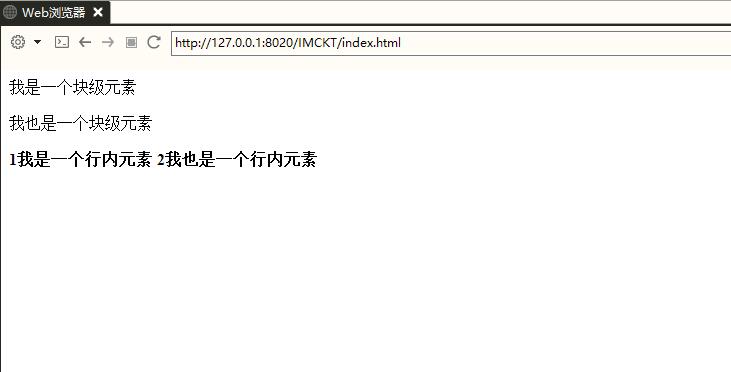HTML块级元素和行内元素