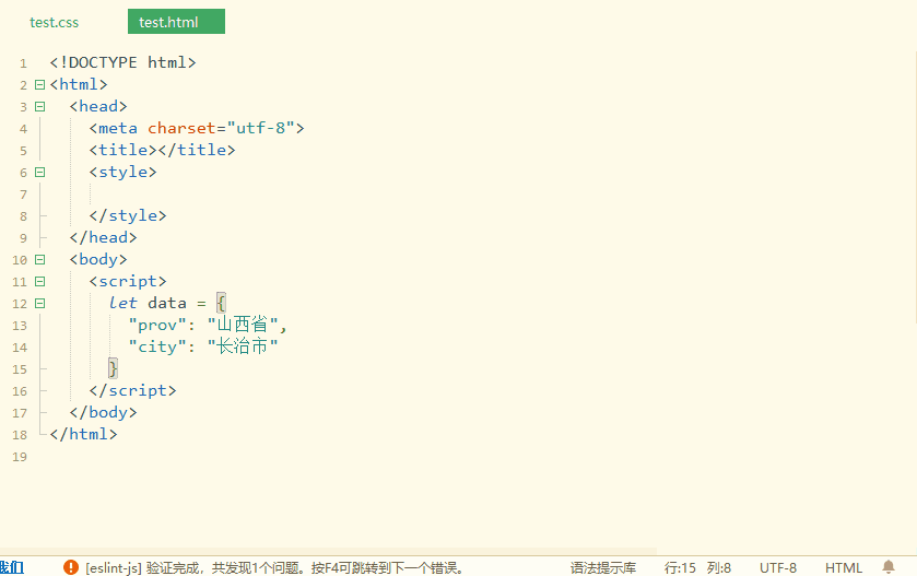 JavaScript开发工具推荐