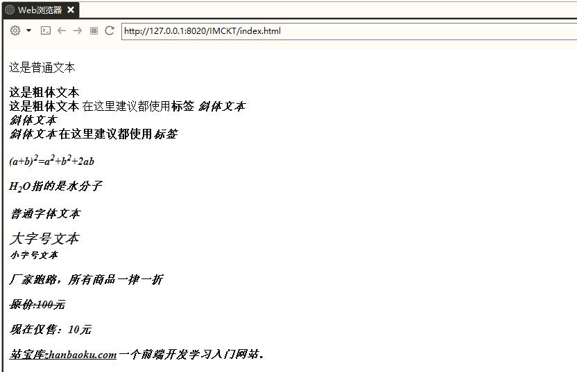 HTML文本格式化标签有哪些？