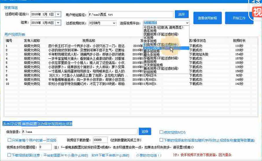 在抖音靠“抄袭”月入 10 万 +,1 天狂发 300+ 视频是什么骚操作? 在抖音靠“抄袭”月入 10 万 +,1 天狂发 300+ 视频是什么骚操作?