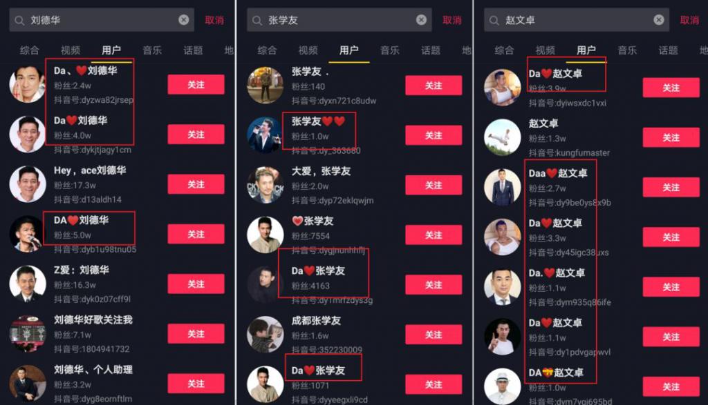在抖音靠“抄袭”月入 10 万 +,1 天狂发 300+ 视频是什么骚操作? 在抖音靠“抄袭”月入 10 万 +,1 天狂发 300+ 视频是什么骚操作?