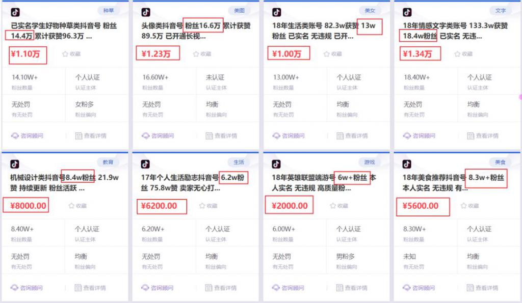 在抖音靠“抄袭”月入 10 万 +,1 天狂发 300+ 视频是什么骚操作? 在抖音靠“抄袭”月入 10 万 +,1 天狂发 300+ 视频是什么骚操作?