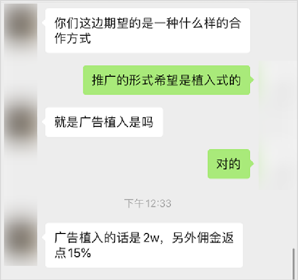 假冒马云赚钱