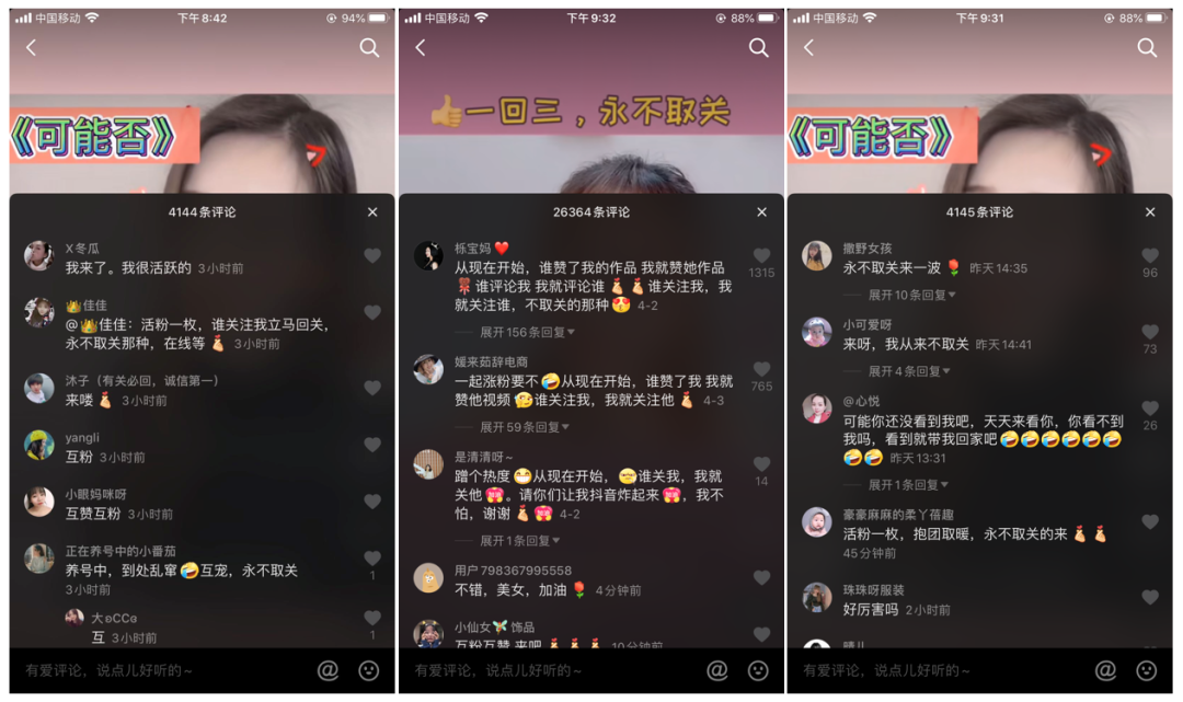 抖音玩法分享-怎么快速起量