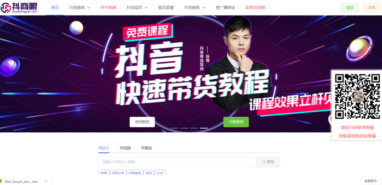 短视频运营工具大全【建议收藏】