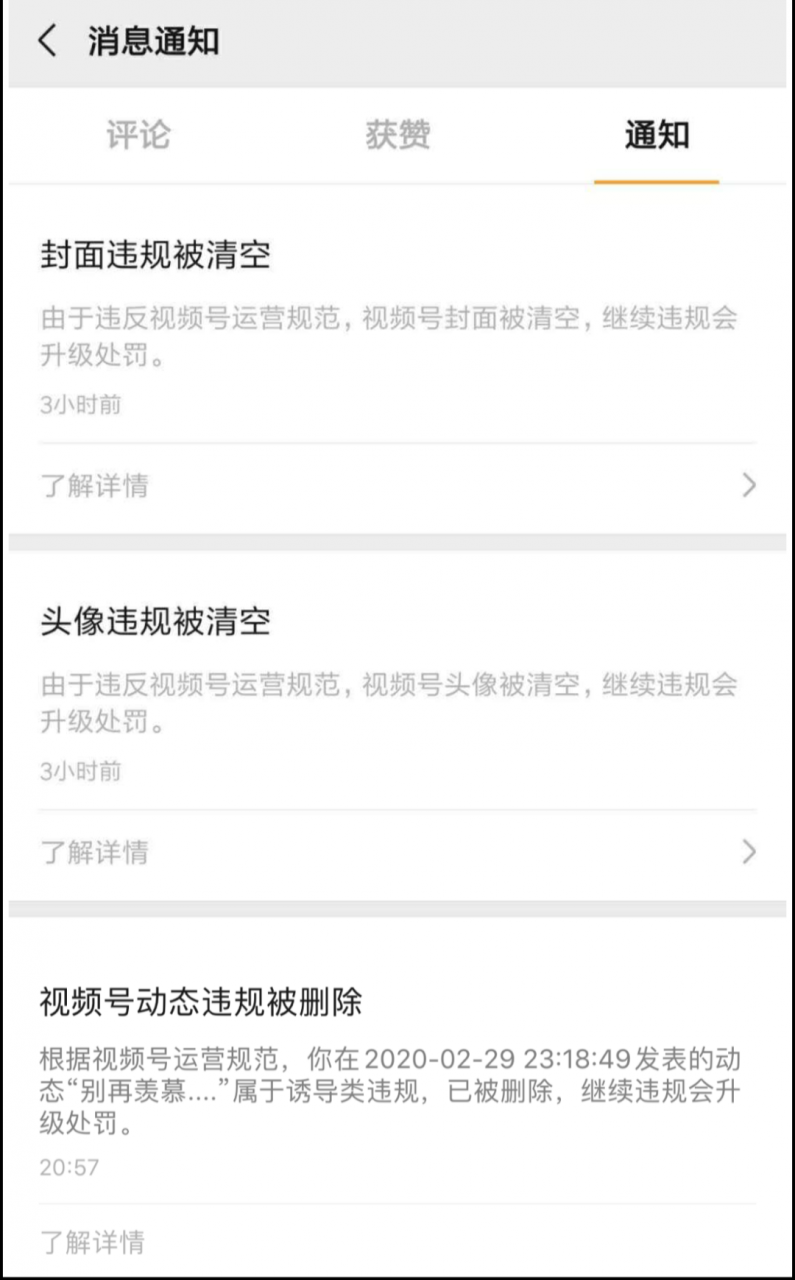 如何开通视频号？从内容到玩法，收下这份视频号运营大全！