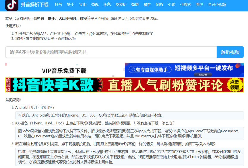 短视频运营工具大全【建议收藏】