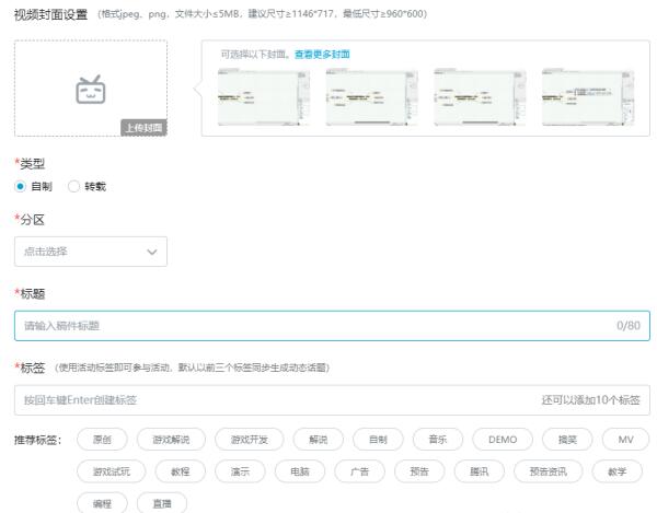 B站视频引流方法分享