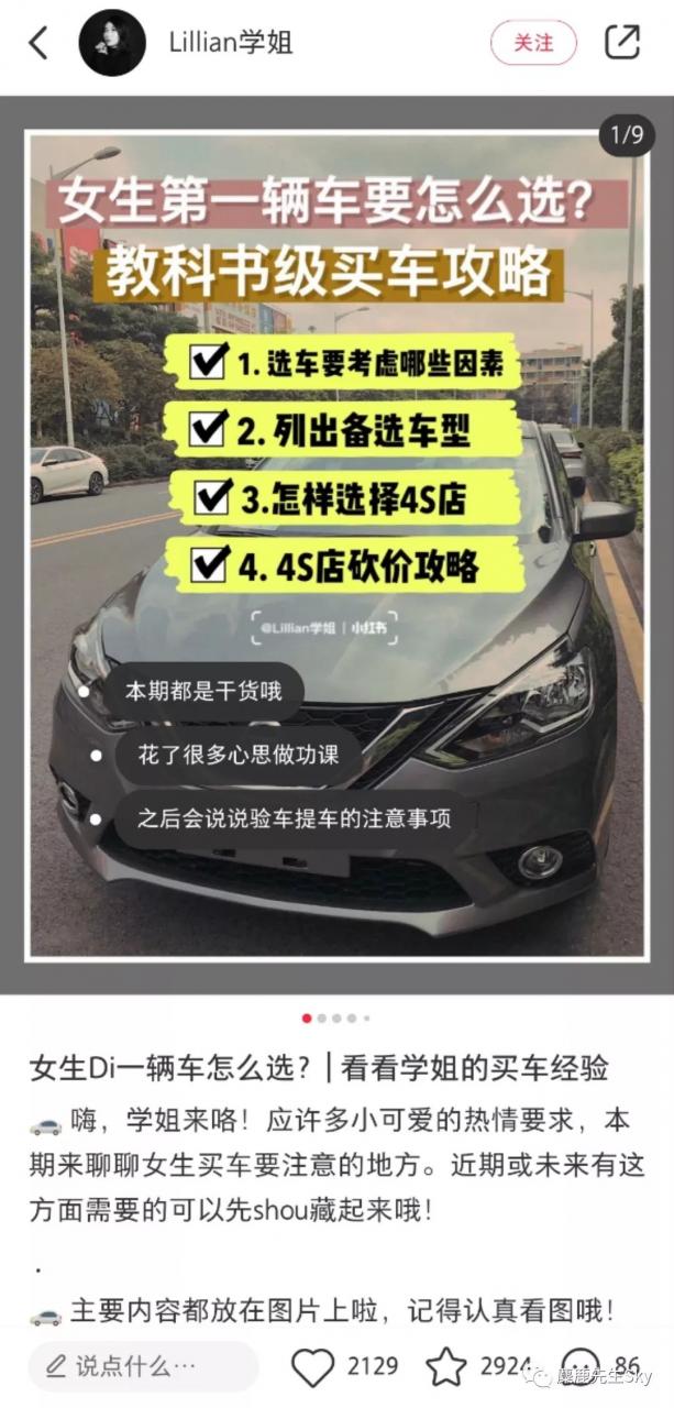 小红书爆款笔记标题怎么起？