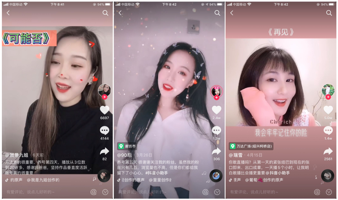 抖音玩法分享-怎么快速起量