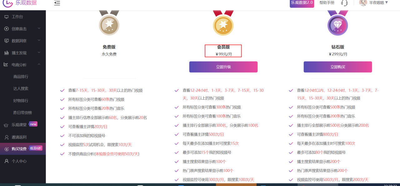 短视频运营工具大全【建议收藏】