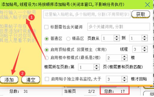 0基础引流实操教程