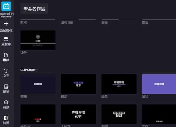 B站视频引流方法分享