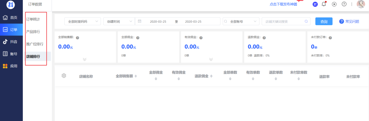 短视频运营工具大全【建议收藏】
