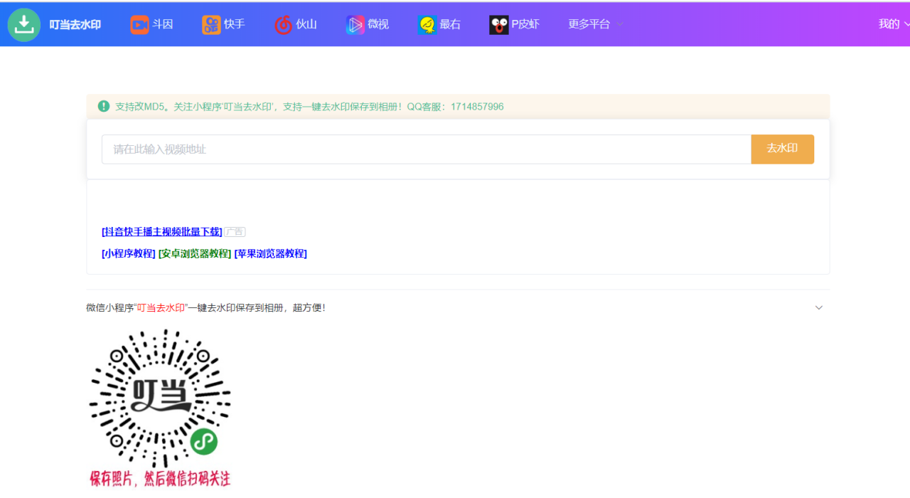 短视频运营工具大全【建议收藏】