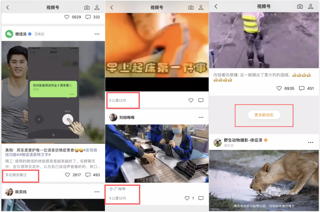 如何开通视频号？从内容到玩法，收下这份视频号运营大全！