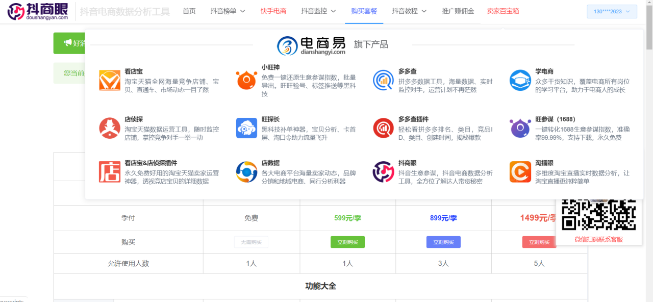 短视频运营工具大全【建议收藏】