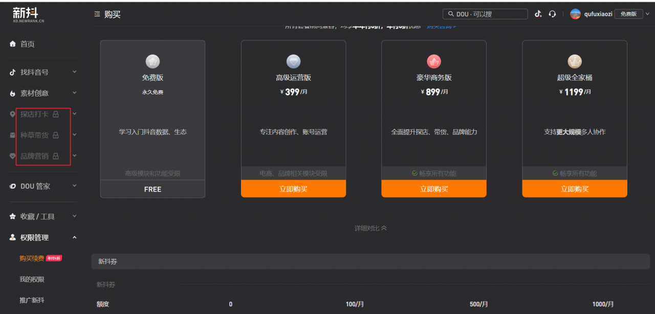 短视频运营工具大全【建议收藏】