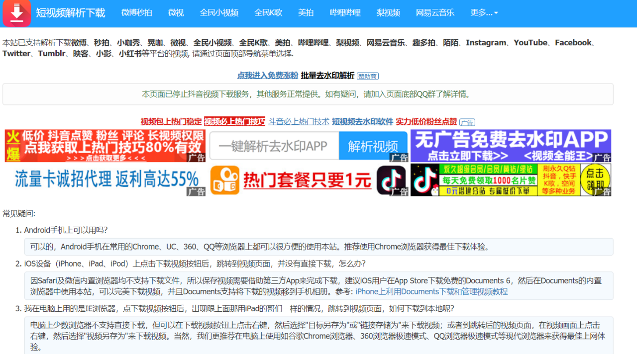 短视频运营工具大全【建议收藏】