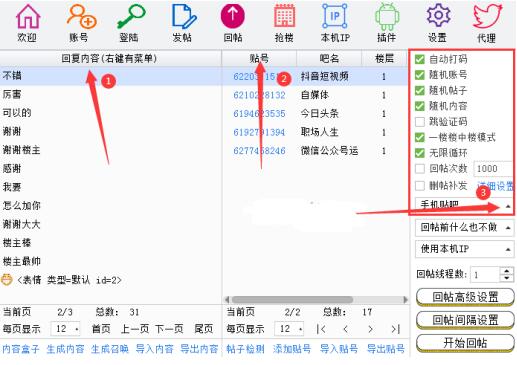 0基础引流实操教程