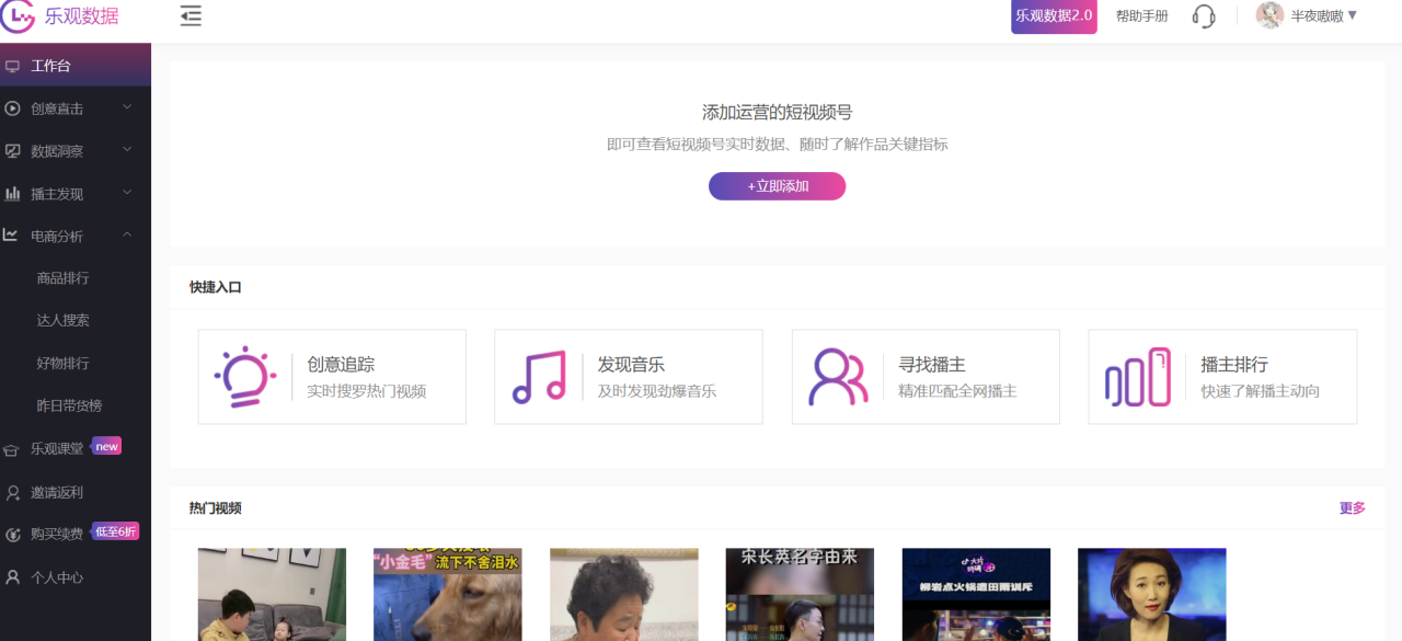 短视频运营工具大全【建议收藏】