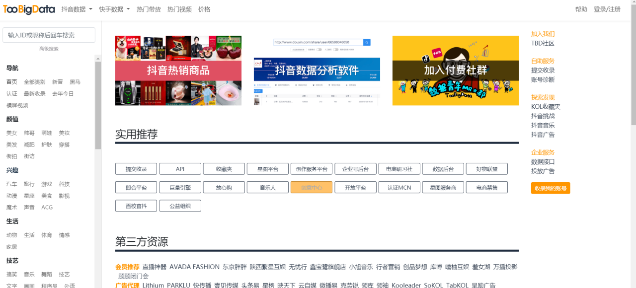 短视频运营工具大全【建议收藏】
