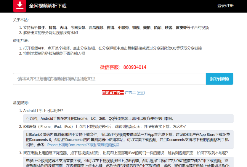 短视频运营工具大全【建议收藏】