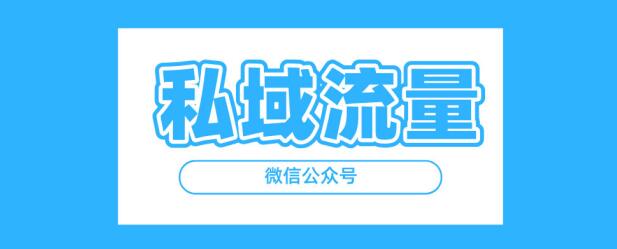 公众号引流、网站运营小技巧思考