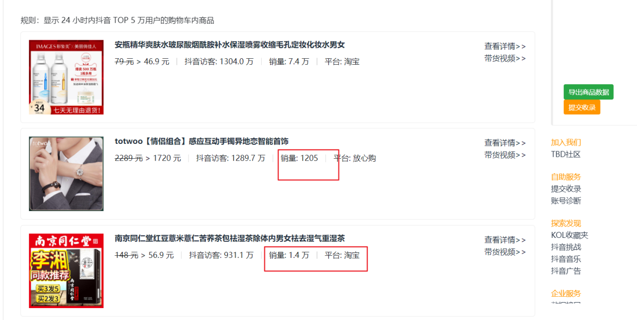 短视频运营工具大全【建议收藏】