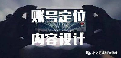 工控行业如何做好抖音短视频账号定位? 工控行业如何做好抖音短视频账号定位?