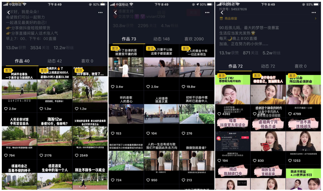 抖音玩法分享-怎么快速起量