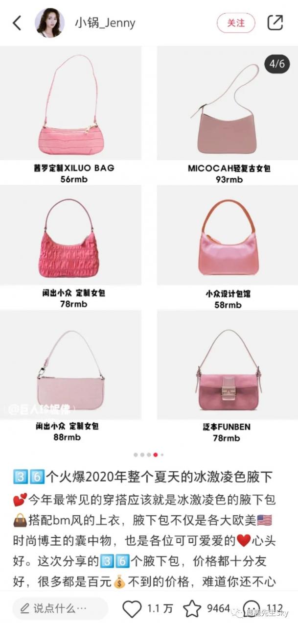 小红书爆款笔记标题怎么起？