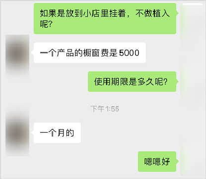 假冒马云赚钱