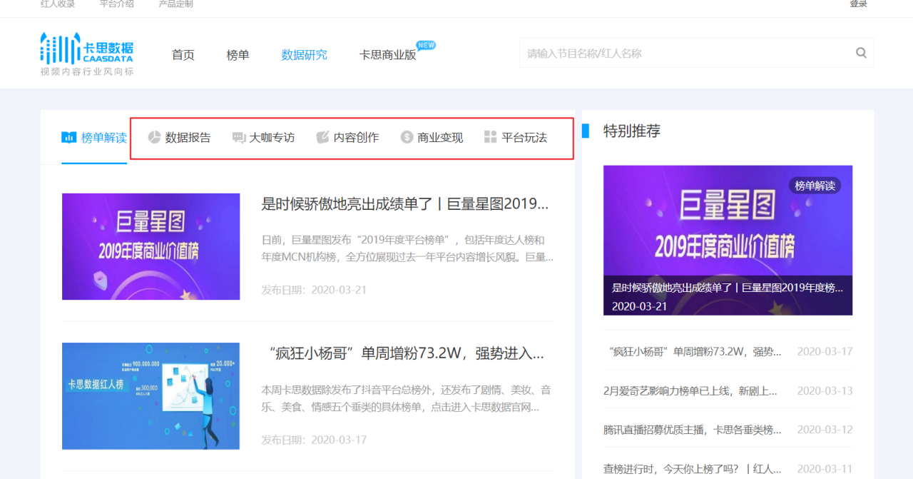 短视频运营工具大全【建议收藏】