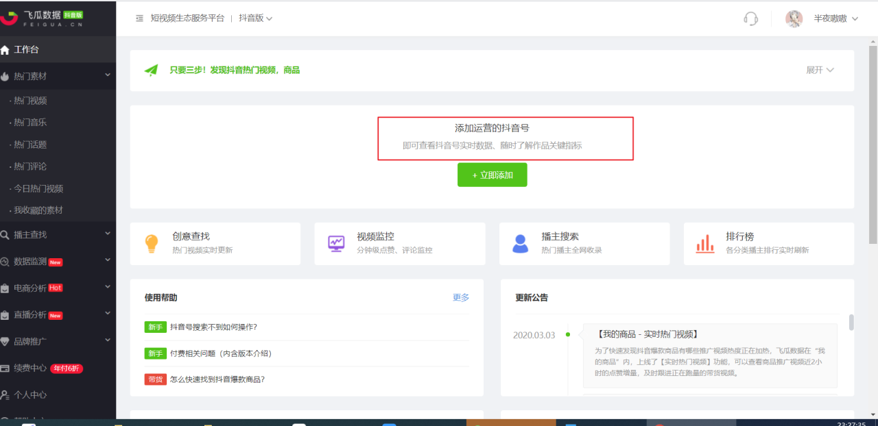 短视频运营工具大全【建议收藏】