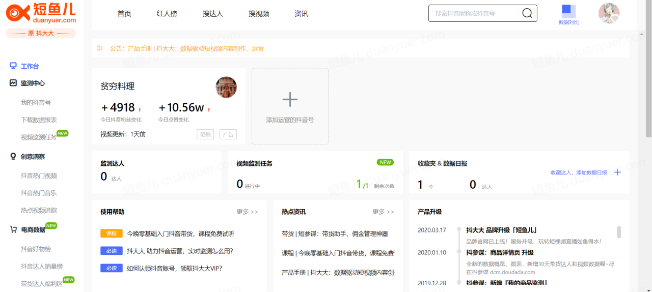 短视频运营工具大全【建议收藏】