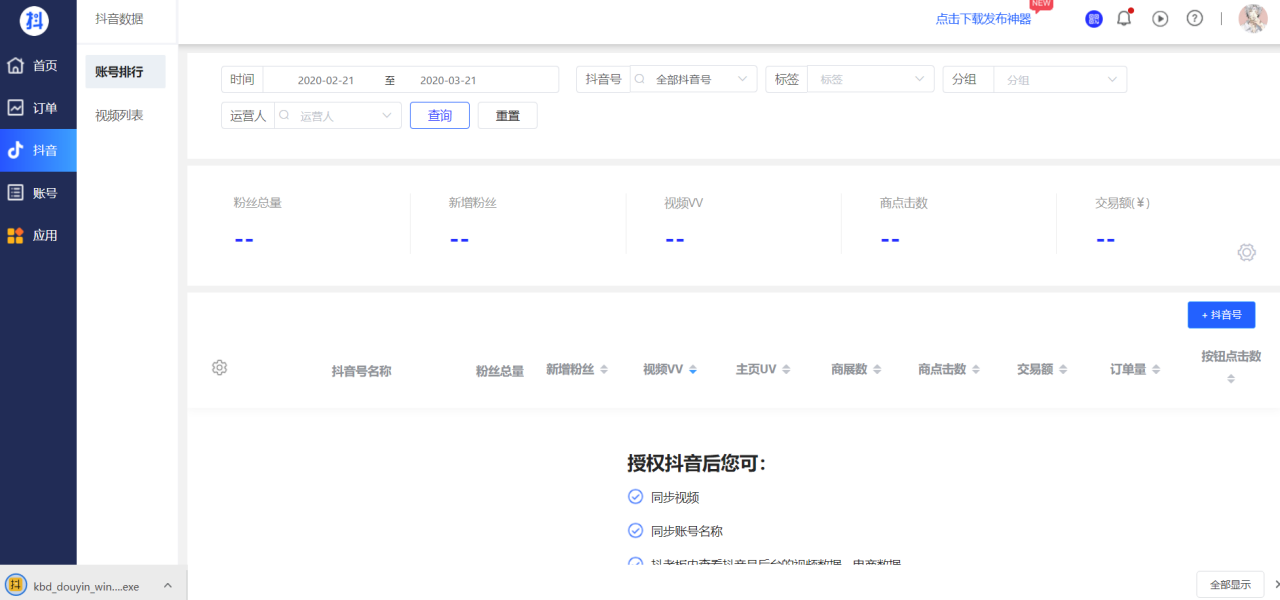 短视频运营工具大全【建议收藏】