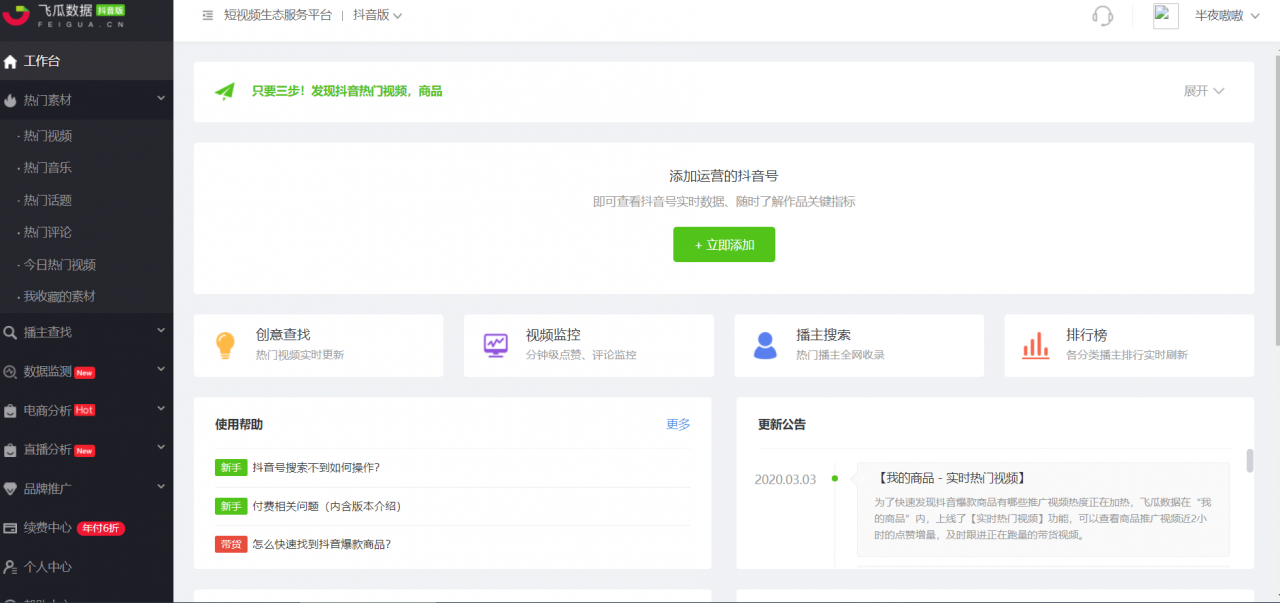 短视频运营工具大全【建议收藏】