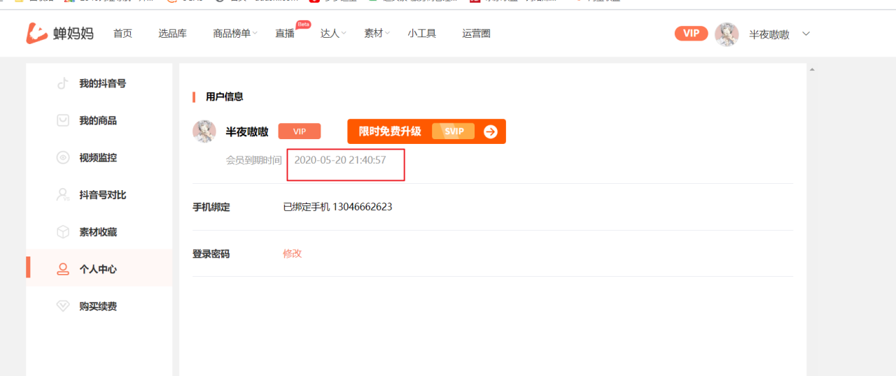 短视频运营工具大全【建议收藏】