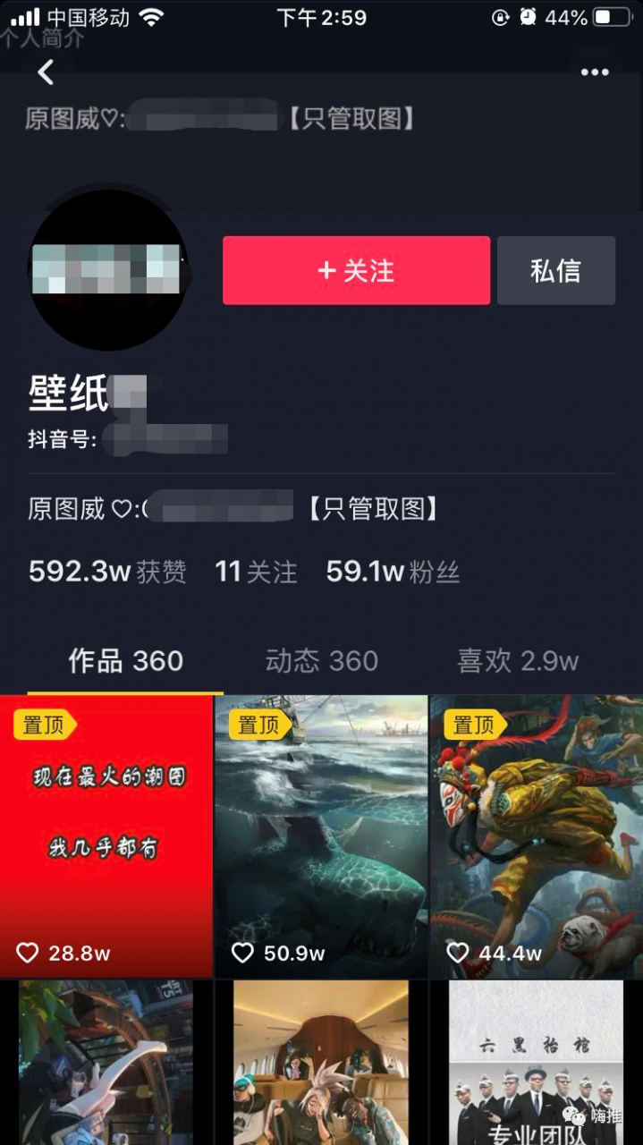 抖音壁纸号赚钱项目解析 抖音壁纸号赚钱项目解析