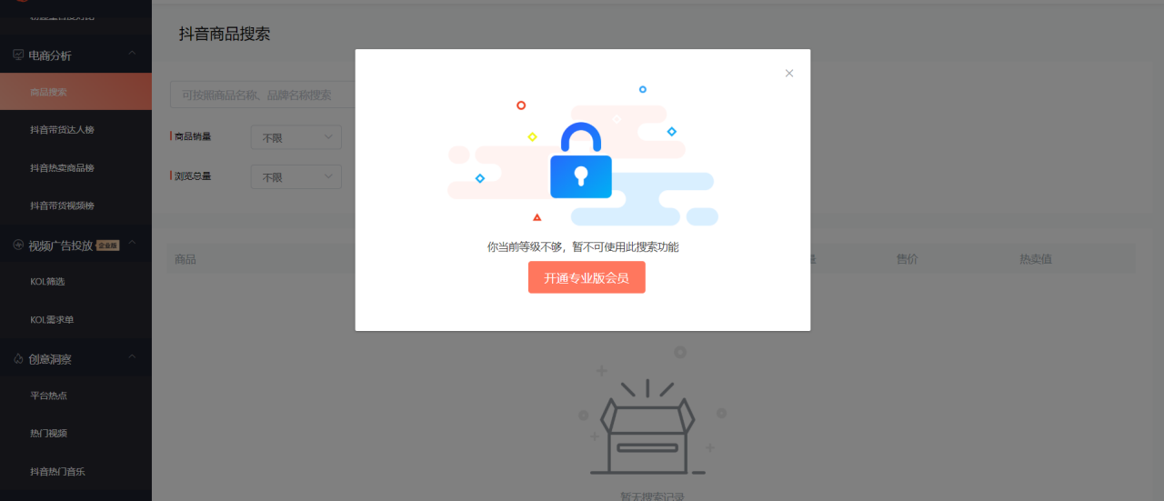 短视频运营工具大全【建议收藏】