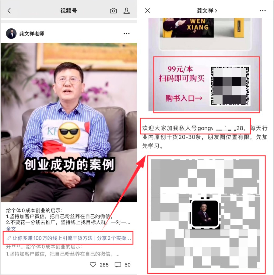 微信视频号赚钱的8种方法