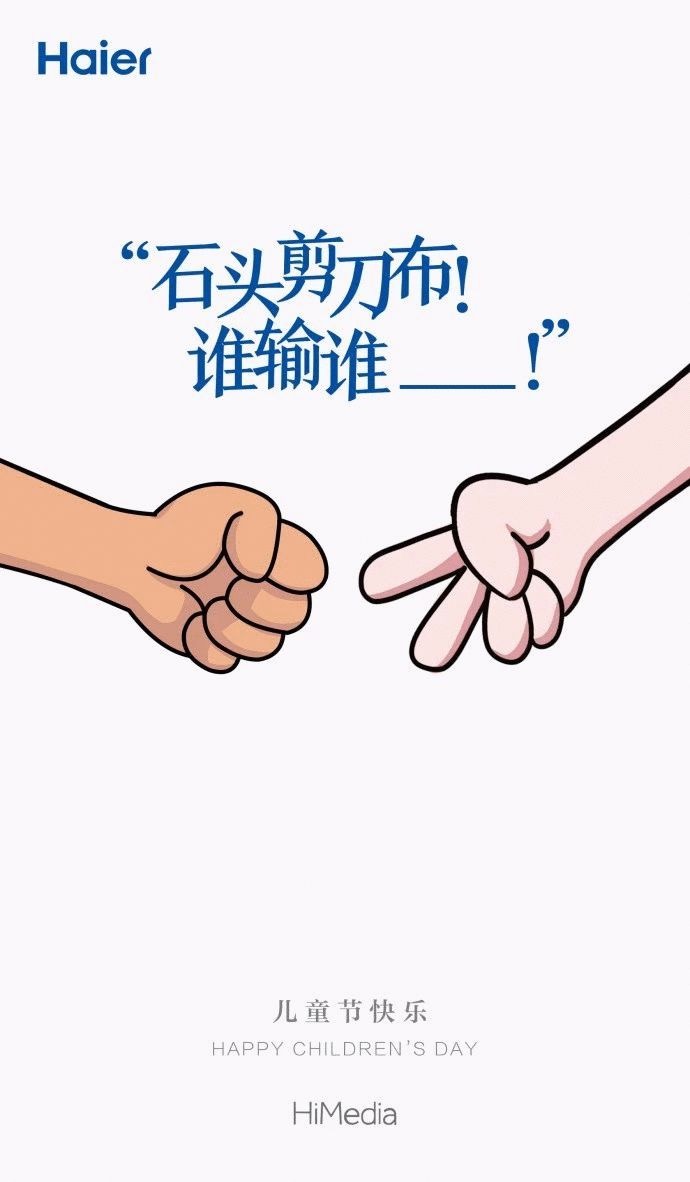 儿童节营销方案