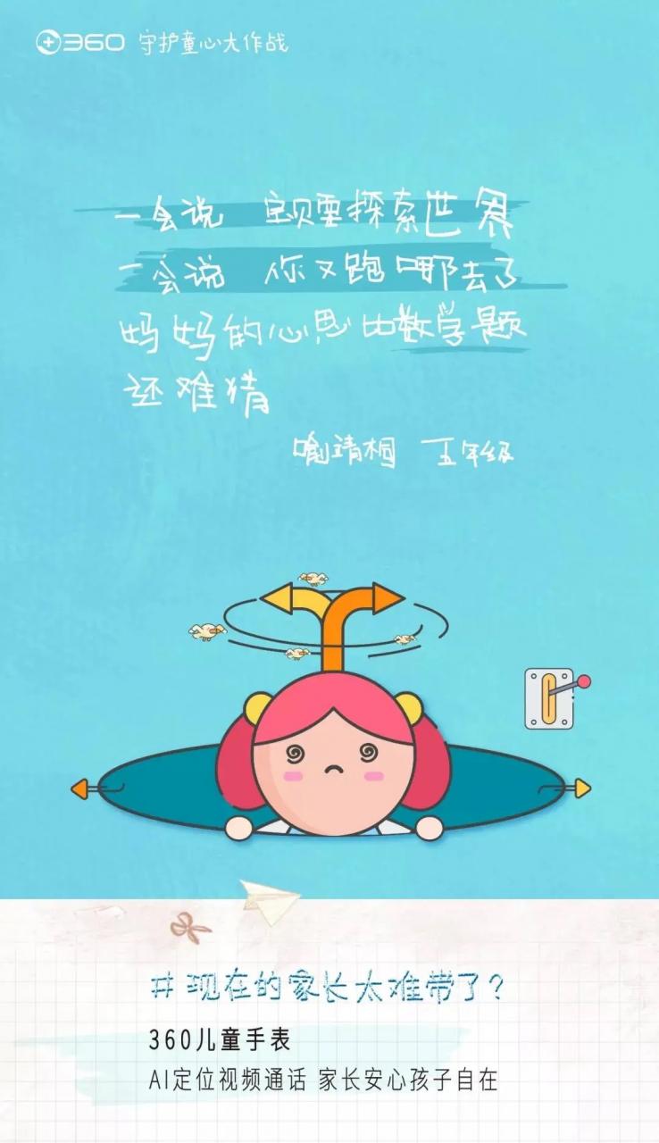 儿童节营销方案