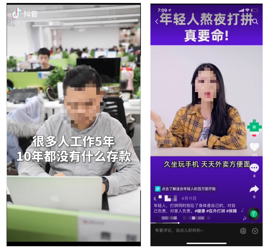 理财保险行业在抖音获客方法! 理财保险行业在抖音获客方法!
