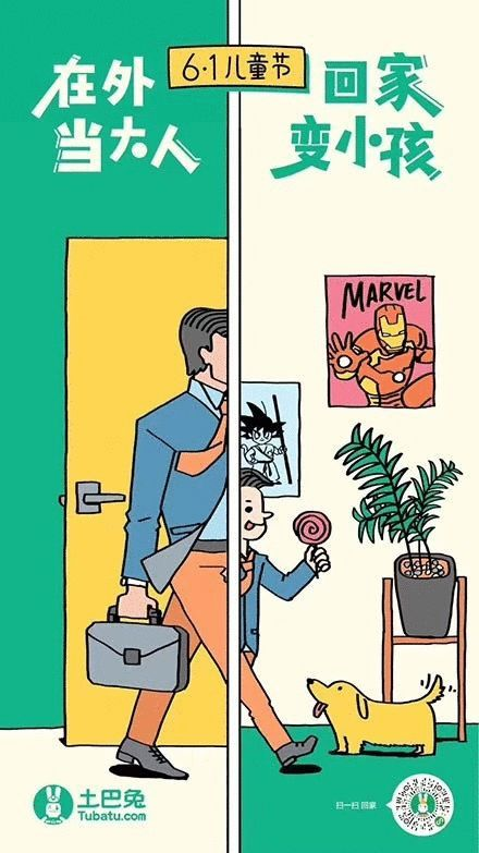 儿童节营销方案