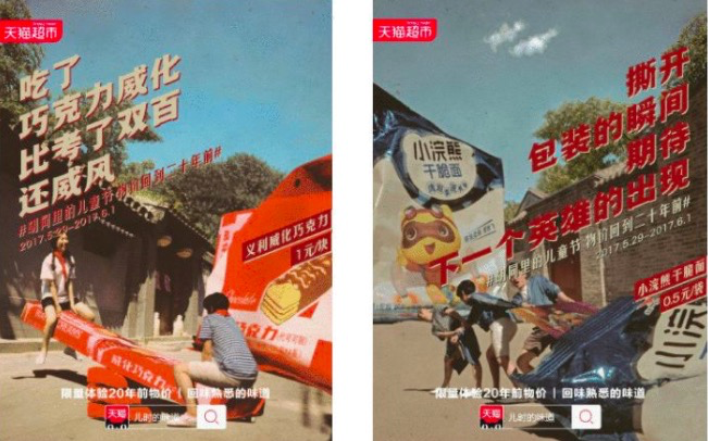 儿童节营销方案