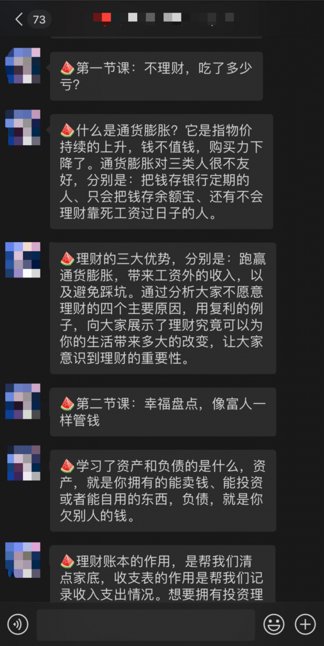 理财保险行业在抖音获客方法!