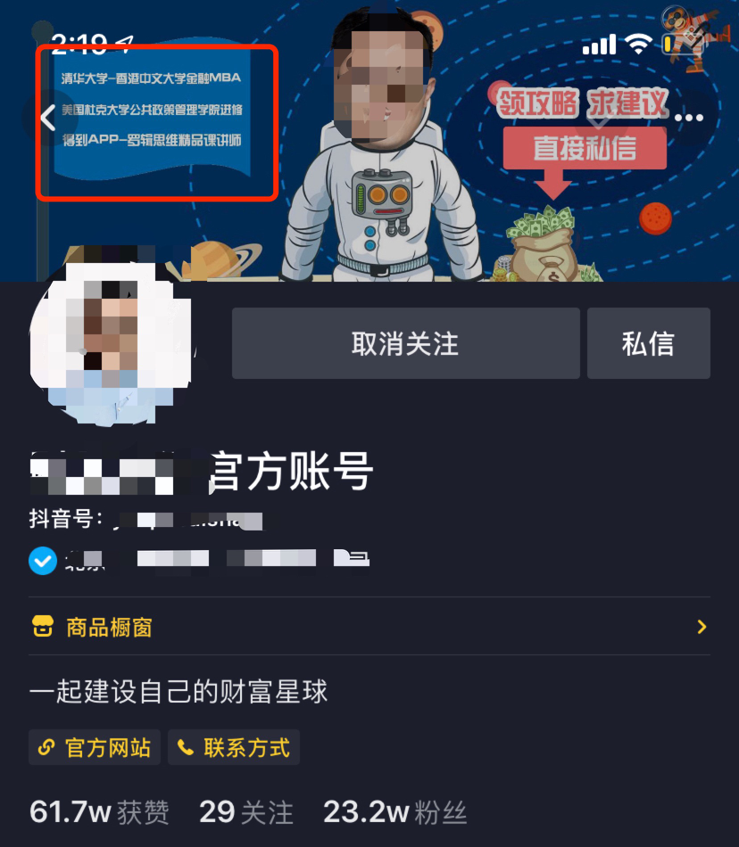 理财保险行业在抖音获客方法! 理财保险行业在抖音获客方法!